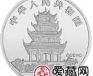 1996中国丙子鼠年金银铂币5盎司齐白石所绘《老鼠与果实》银币