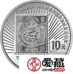 中国第9届亚洲国际集邮展览纪念币1盎司清朝团龙邮票银币