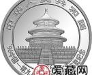 中国第9届亚洲国际集邮展览纪念币1盎司大熊猫银币