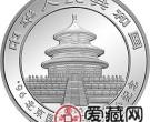 1996北京国际钱币博览会纪念币1盎司熊猫银币