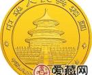 中国熊猫金币发行15周年纪念币1/4盎司熊猫金币