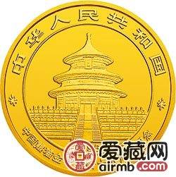 中国熊猫金币发行15周年纪念币1盎司熊猫金币