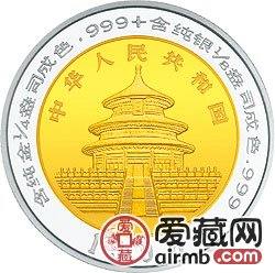 1996版熊猫1/4+1/8盎司双金属纪念币