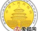 1996版熊猫1/2+1/5盎司双金属纪念币
