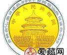 1997版熊猫双金属纪念币
