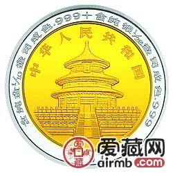 1997版熊猫双金属纪念币