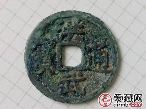 明洪武通宝古钱币详情与高清大图鉴赏 明洪武通宝古钱币详情与高清大图鉴赏