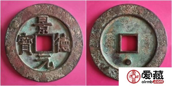 北宋景德元宝古钱币图文鉴赏 北宋景德元宝古钱币图文鉴赏