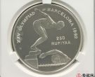 马尔代夫巴塞罗那奥运银币250拉菲亚图片鉴赏