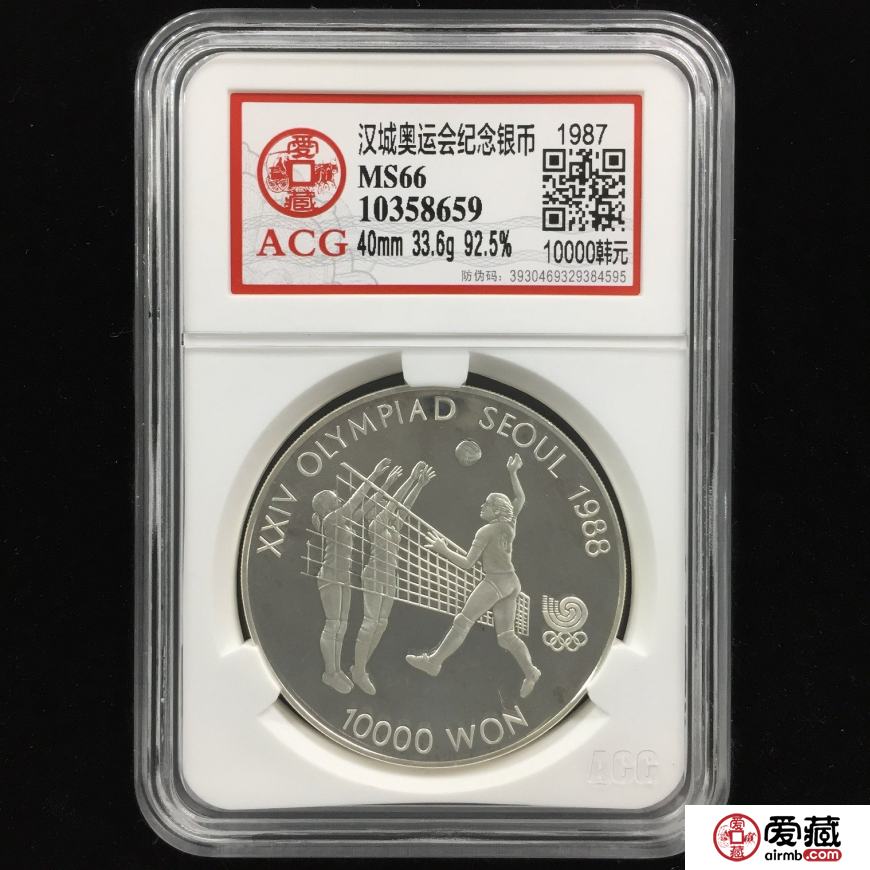汉城奥运会纪念银币10000韩元图文赏析