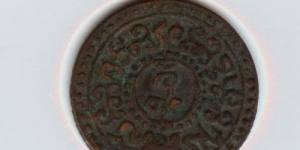 西藏铜币新雪康一钱图文鉴赏