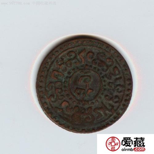 西藏铜币新雪康一钱图文鉴赏