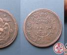 西藏铜币五钱三山日月图文解析