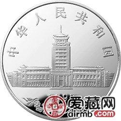 中国少数民族文化纪念币1盎司冼夫人（黎族）银币