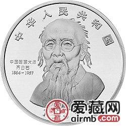 中国近代国画大师齐白石金银币12盎司豆荚昆虫图银币