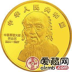中国近代国画大师齐白石金银币5盎司大利图金币
