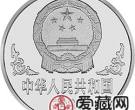 1997中国丁丑牛年金银铂币1盎司黄胄所绘牛铂币