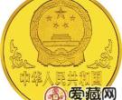 1997中国丁丑牛年金银铂币1盎司黄胄所绘牛金币