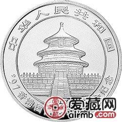 1997香港国际钱币展销会纪念币1/2盎司熊猫银币