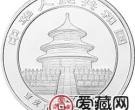 重庆直辖市成立纪念币1盎司熊猫银币