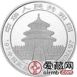 中国旅游年纪念币1盎司熊猫银币