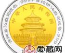 1997年熊猫双金属币