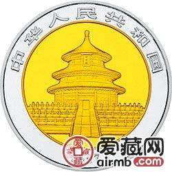 1997年版熊貓雙金屬幣