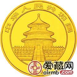 1997版熊貓金銀鉑及雙金屬幣1/20盎司熊貓金幣