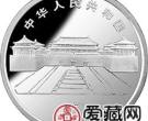 北京故宫博物院金银币1盎司金水桥银币