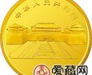 北京故宫博物院金银币1/4盎司铜狮金币