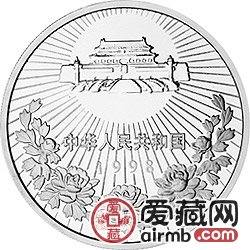 澳门回归祖国金银币1盎司银币