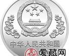 白求恩到达中国60周年纪念币1盎司白求恩头像银币