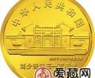 刘少奇诞辰100周年金银币1/2盎司刘少奇头像金币