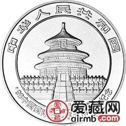 1998中国国际航空航天博览会纪念币1盎司熊猫银币