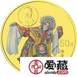 中国京剧艺术彩色金银币《贵妃醉酒》人物造型、梅兰芳头像彩金币