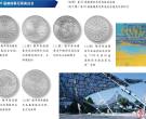 德国慕尼黑奥运10马克银币图文赏析