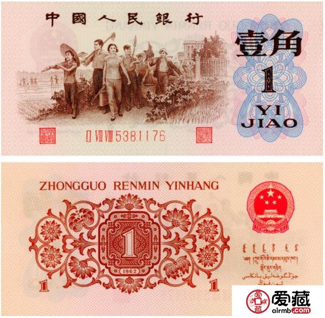 1960年1角人民幣價格 1960年1角人民幣值多少錢