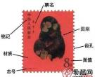邮票收藏中常见的几种造假情况