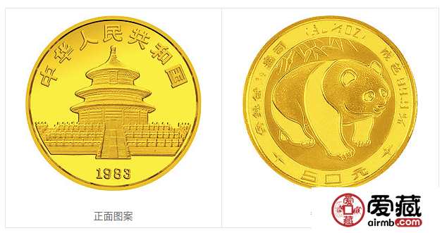 1983年熊貓金幣套裝金套貓1983年熊貓金幣
