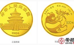 1984年熊猫金币套装金套猫1984年熊猫金币