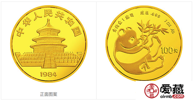 1984版熊猫金银铜纪念币1盎司圆形金质纪念币