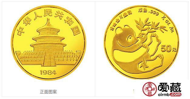 1984版熊猫金银铜纪念币1/2盎司圆形金质纪念币