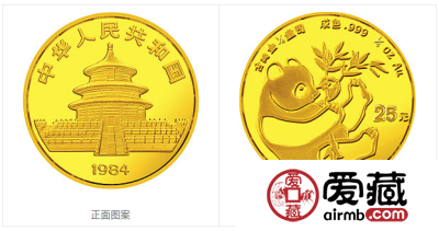 1984版熊猫金银铜纪念币1/4盎司圆形金质纪念币