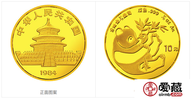 1984版熊猫金银铜纪念币1/10盎司圆形金质纪念币