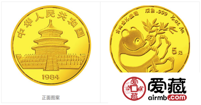 1984版熊猫金银铜纪念币1/20盎司圆形金质纪念币