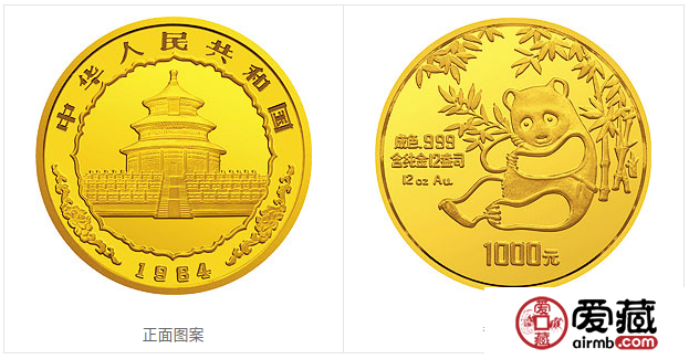 1984版熊猫金银铜纪念币12盎司圆形金质纪念币