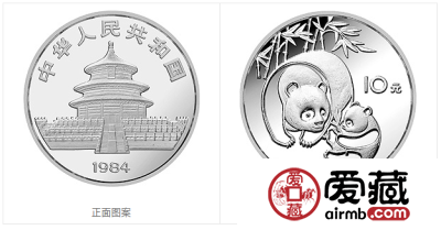 1984版熊猫金银铜纪念币27克圆形银质纪念币