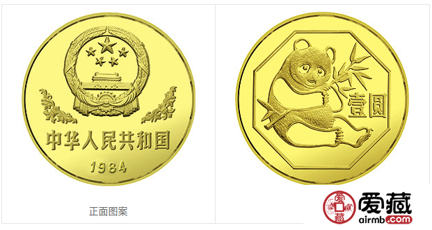 1984版熊猫金银铜纪念币12.7克圆形铜质纪念币