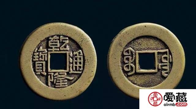 古币收藏价值高涨 古币拍卖价格