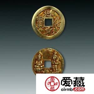 如何保存北宋淳化元宝